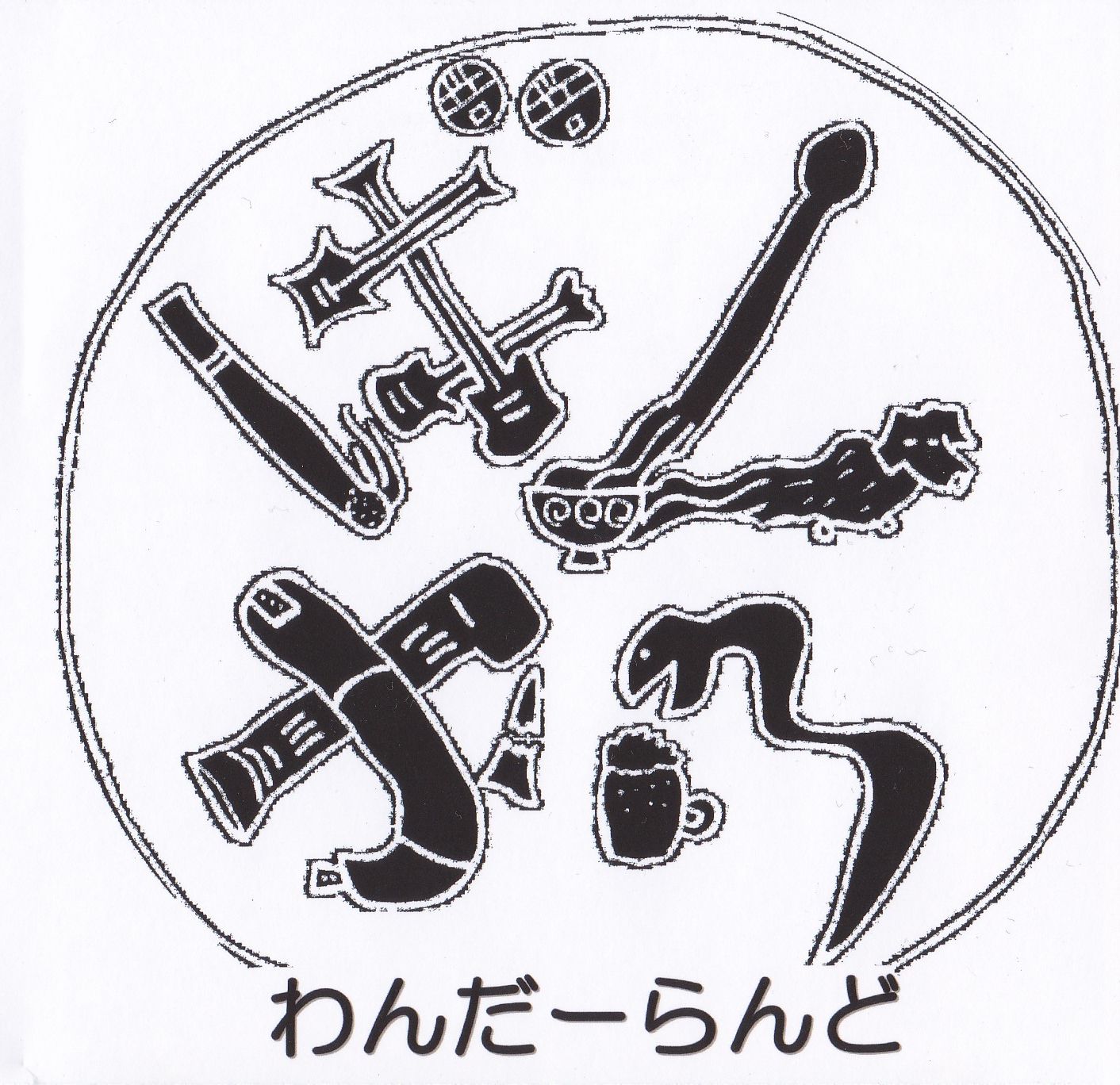 ばんやろ／静かな街