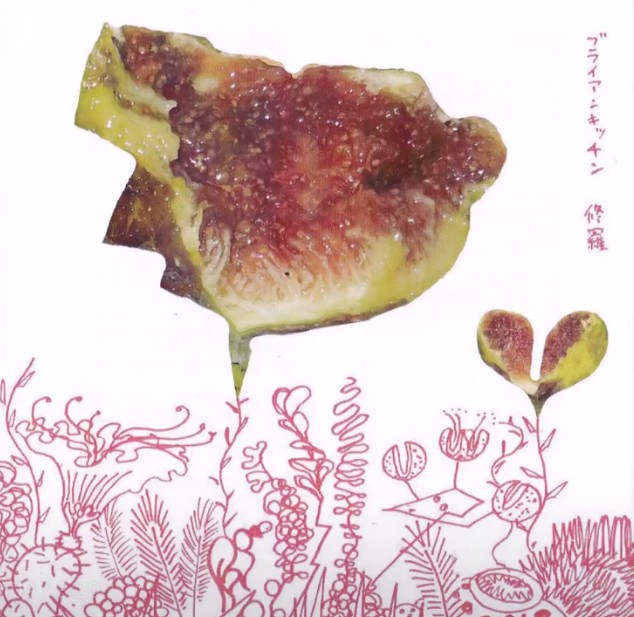 エニモ/ブライアンキッチン