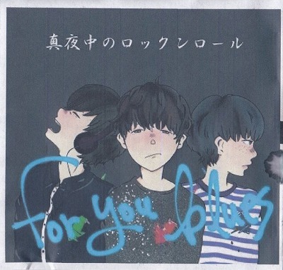 for you blues／感じたいぜロックンロール