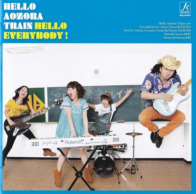 ハロー青空トレイン／紙一重