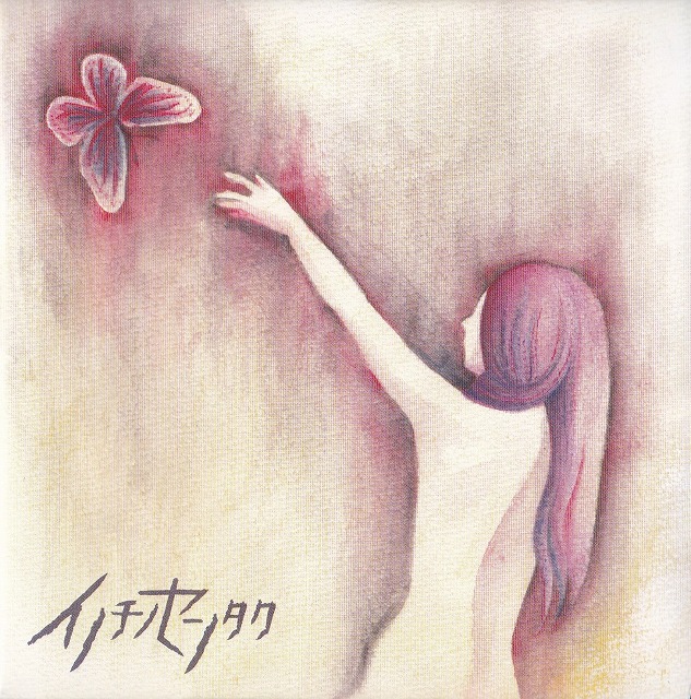 イノチノセンタク／ディザイア