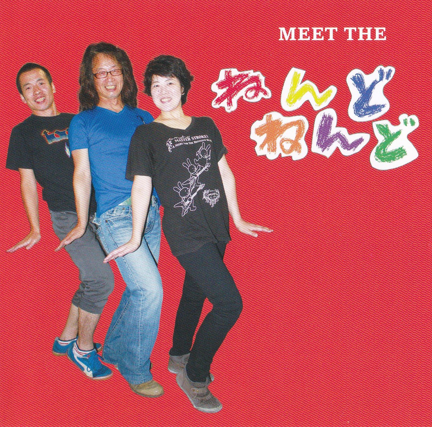 さいの角／ねんどねんど